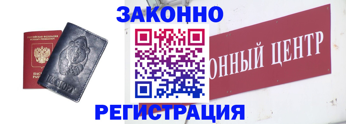 прописка в Судаке