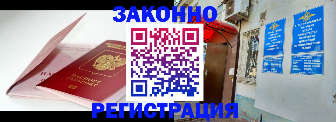 прописка гарантия в Судаке
